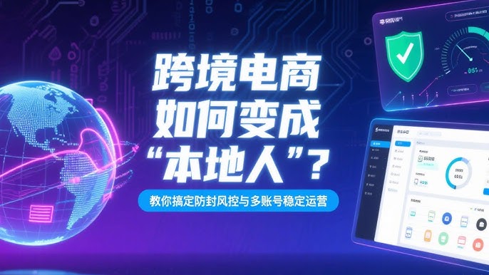 去中心化防封实操:别再一查就崩